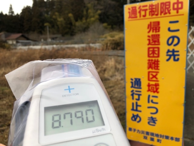 8&#039;790 Mikrosievert pro Stunde zeigt das Messgerät an einer gesperrten Strasse in Futaba. In Tokio werden 0,05 Mikrosievert gemessen. (Bild: cnic.jp)